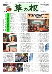 2025.12月号 カラー_page-0001.jpg